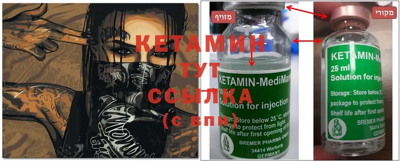 КЕТАМИН ketamine  сколько стоит  Выкса 